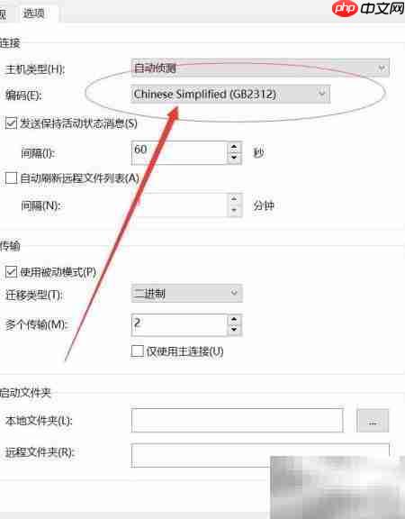 FTP乱码文件同步解决