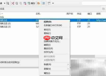 FTP乱码文件同步解决