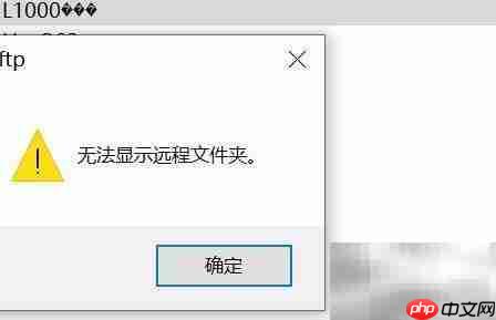 ftp乱码文件同步解决
