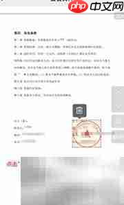 工业电子合同签署指南