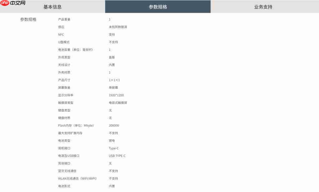  华为 Mate 70 Air 手机上架电信终端产品库 eSIM 方案成悬念 