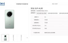 华为 Mate 70 Air 手机上架电信终端产品库 eSIM 方案成悬念