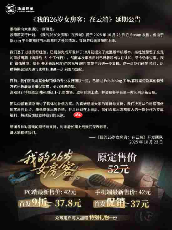 国产恋爱Galgame《我的26岁女房客:在云端》因审核延期!价格永降作为补偿