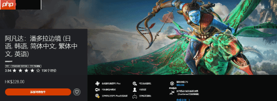 育碧《阿凡达：潘多拉边境》永降后新价格真香！第三人称模式12月免费更新