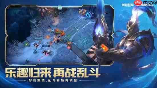 大乱斗王朝了！《LOL》海克斯大乱斗现已上线正式服