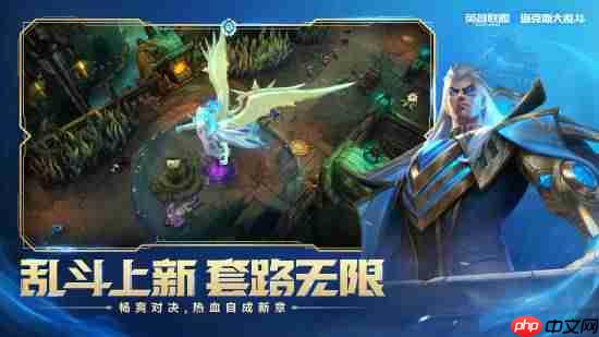 大乱斗王朝了！《LOL》海克斯大乱斗现已上线正式服