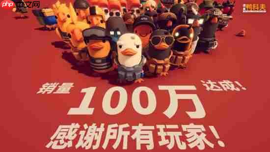 《逃离鸭科夫》Steam在线破25万!跃居国单历史第二