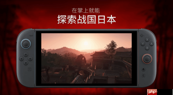 《刺客信条：影》官宣12月2日登陆Switch 2！秋季更新路线图公布