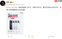 REDMI K90 12+512GB降价！雷军：最近内存涨价实在太多 希望大家理解这份诚意