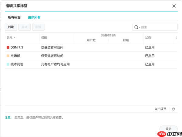 群晖DSM 7.3正式发布：第三方机械硬盘终于又能用了