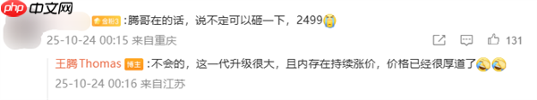 王腾谈REDMI K90系列定价:这代升级很大 内存又涨价 价格很厚道了