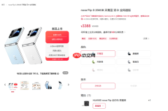 华为最便宜小折叠！nova Flip S正式开售：首发3388元起 预装鸿蒙5.1