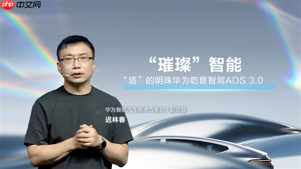 华为智驾下血本!ADS 5狂烧100亿 明年将有80款新车落地