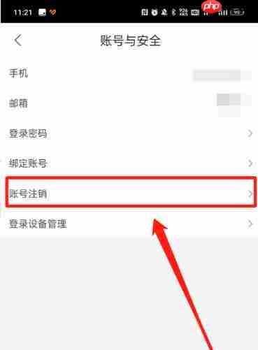 优酷怎么注销账号?-优酷注销账号的方法