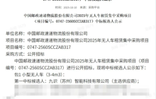 中国邮政组建全球最大无人货运网络,集中采购 7000 台无人车