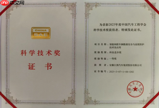 江汽集团获中国汽车工程学会科技奖一等奖 不止一项！