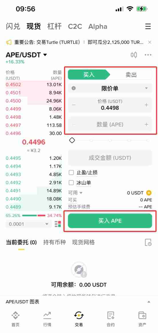 什么是APECoin（APE）？怎么买？APE代币经济学、市场估值及价格预测