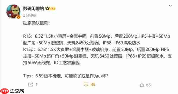 最强Reno！OPPO Reno15系列参数出炉