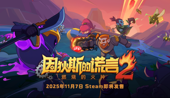 《因狄斯的谎言2：燃烧的火种》定档11.7首发——经典Roguelite续作全面进化