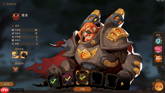 《因狄斯的谎言2：燃烧的火种》定档11.7首发——经典Roguelite续作全面进化