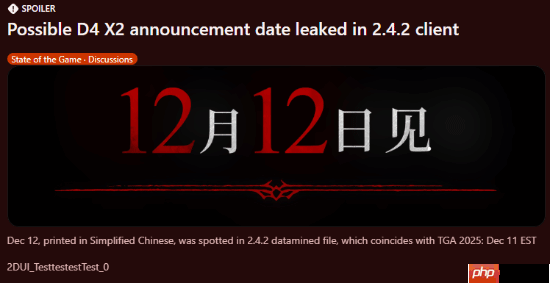 《暗黑4》新资料片要来了？数据挖掘到