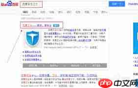 如何使用百度卫士