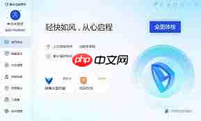 如何使用百度卫士