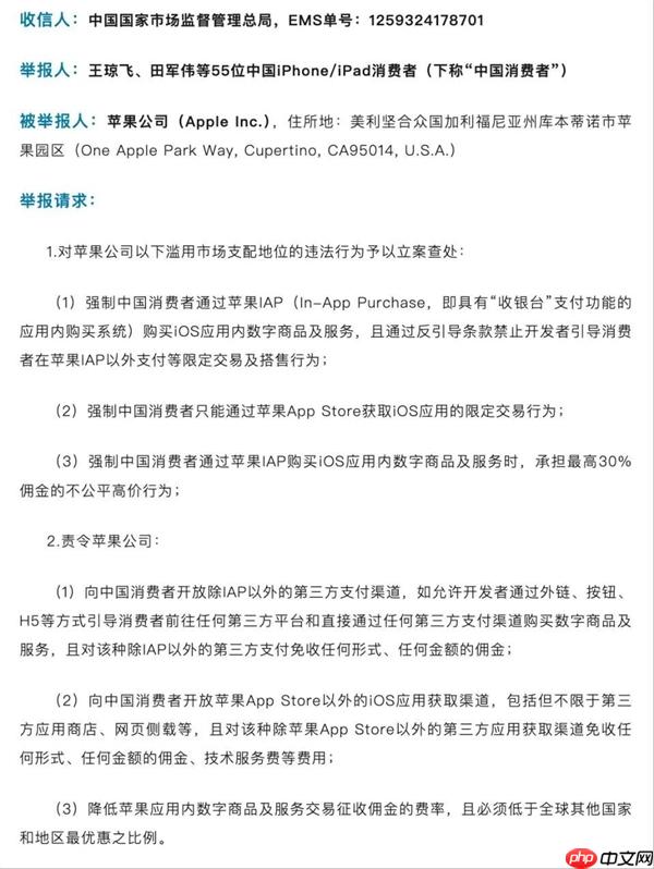 100抽30坑哭果粉!律师起诉苹果:美国都免佣了 真是中国人傻钱多吗