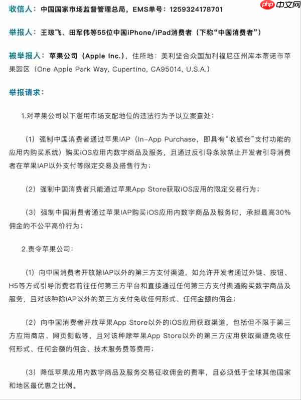 100抽30坑哭果粉!律师起诉苹果:美国都免佣了 真是中国人傻钱多吗