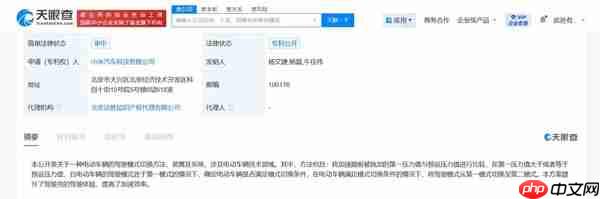 小米汽车驾驶模式切换专利公布 可提高汽车加速效率