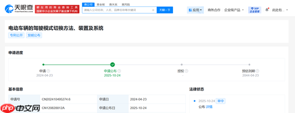 小米汽车驾驶模式切换专利公布 可提高汽车加速效率