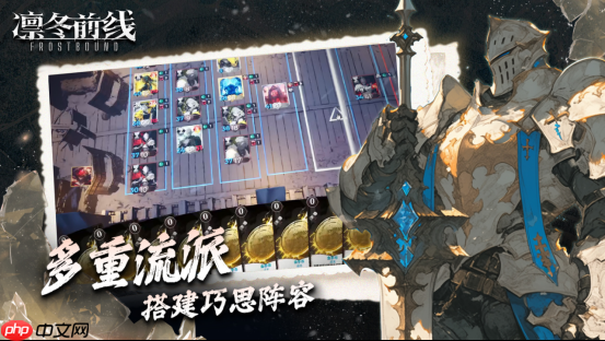 《凛冬前线 FrostBound》即将来临 冰雪封世以卡牌为刃守护文明火种