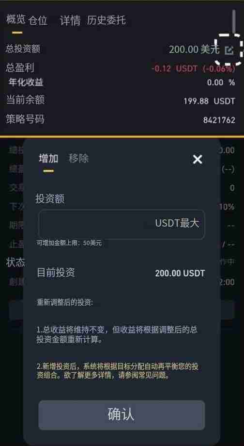 币安智能持仓是什么?怎么用?币安智能持仓的运作方式与原理分析