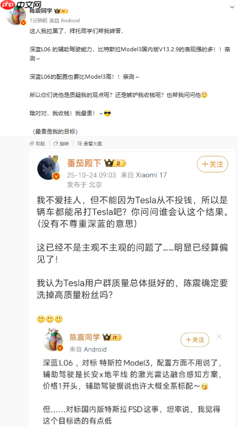 陈震回应“高质量粉丝”质疑:深蓝L06比特斯拉Model 3强的多!