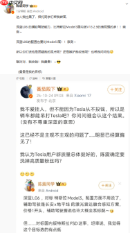 陈震回应“高质量粉丝”质疑：深蓝L06比特斯拉Model 3强的多！