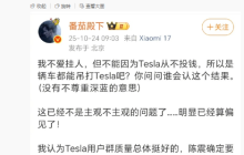 陈震回应“高质量粉丝”质疑:深蓝L06比特斯拉Model 3强的多!