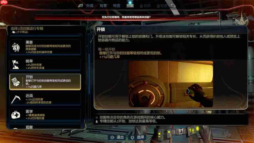 《天外世界 2》评测：一部华丽的太空歌剧，但仍未逃离黑曜石的舒适区