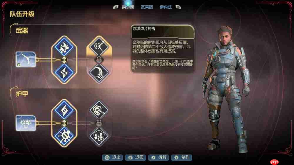 《天外世界 2》评测：一部华丽的太空歌剧，但仍未逃离黑曜石的舒适区