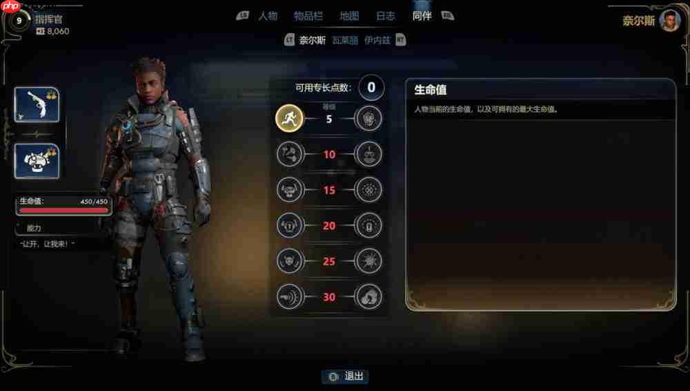 《天外世界 2》评测：一部华丽的太空歌剧，但仍未逃离黑曜石的舒适区