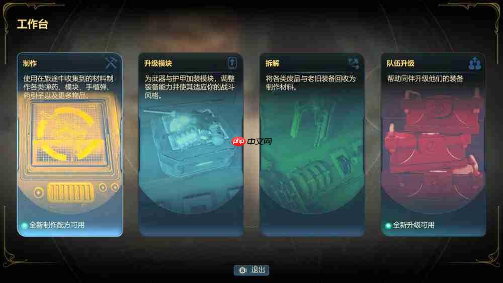 《天外世界 2》评测：一部华丽的太空歌剧，但仍未逃离黑曜石的舒适区