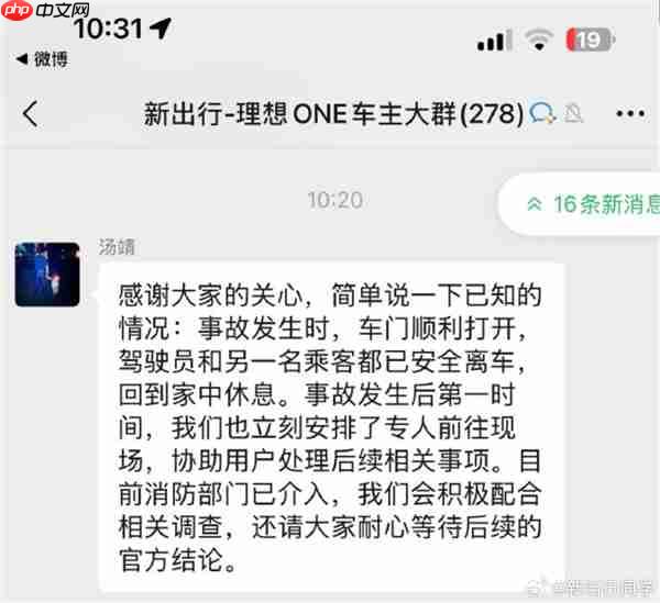 理想回应MEGA起火事故:驾驶员乘客安全逃离 消防部门正调查