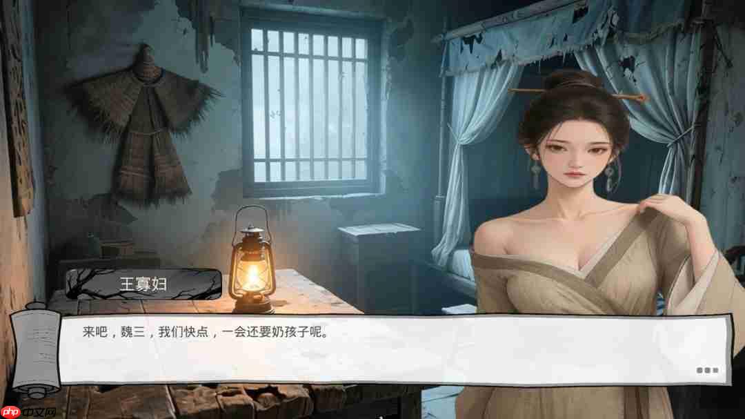 《明末：欲火重生》上架Steam 穿越明末和美女互动
