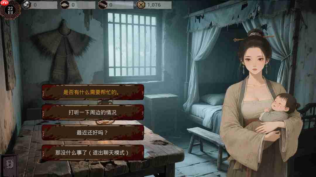 《明末：欲火重生》上架Steam 穿越明末和美女互动