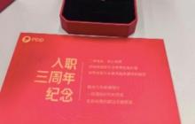 拼多多十周年给员工发黄金，入职满 10 年可得 100 克“金鸡”