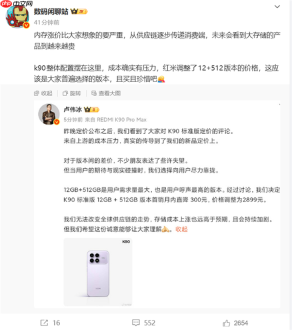 只会越来越贵,内存涨价让国产手机价格全面上涨