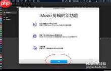 imovie如何设置封面