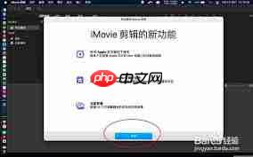 imovie如何设置封面