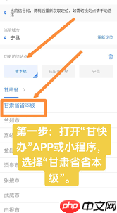 甘快办如何进行实名认证