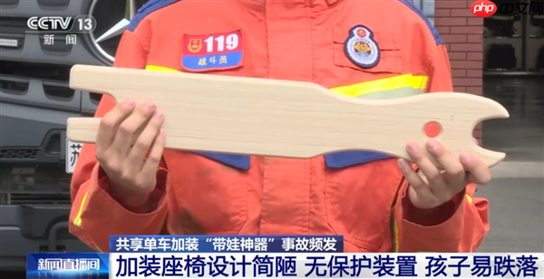 共享单车上这种“带娃神器”别再用了!很容易卡脚