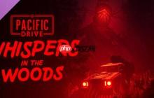 《超自然车旅》新DLC林中低语发布 神秘森林冒险